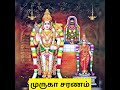 Arubadai Veedum Kovai Kamala Murugan Song முருகன் பாடல்