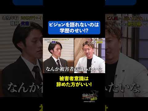 経済学科 後悔するならもう一回行けばいい! 【藤田銀河】 希望年収 280万円　#下剋上版就活neo