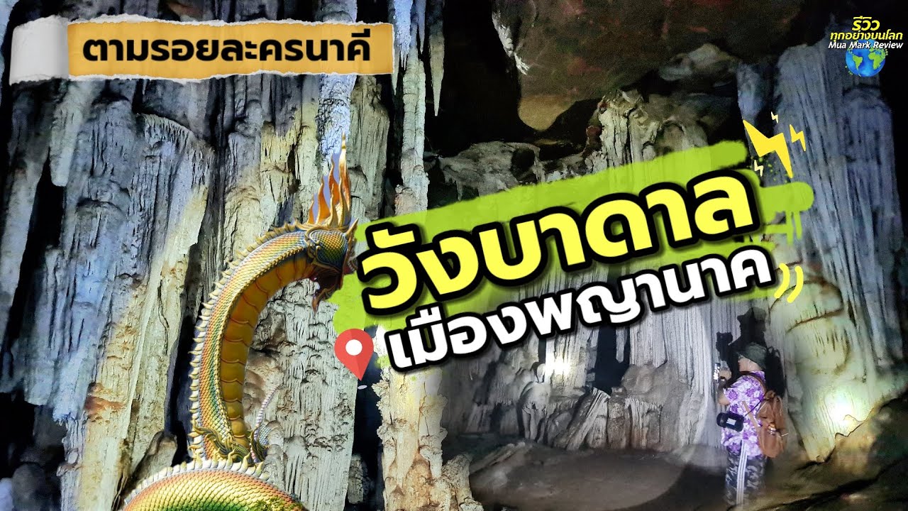 Tham Phu Wai