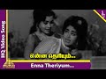 Enna Theriyum Video Song Ninaivil Nindraval Movie Songs Ravichandran K R Vijaya PyramidMusic