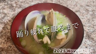 【Dance until you drop 】#2025 #newyork #november #踊り疲れて眠るまで