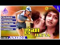 Jeeva Movie Video Songs Jukebox Sathyaraj Amala Gangai Amaran Pratap Pothen Pyramid Music