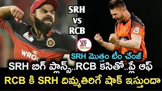 IPL 2023 Sunrisers Hyderabad vs royal challengers Bangalore match | ipl 2203 play off teams update |