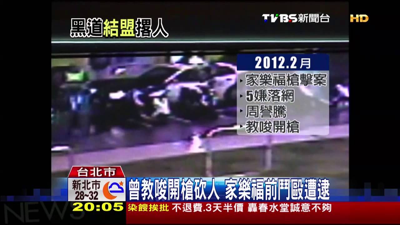 殺警主嫌!四海幫周譽騰 曾犯槍擊案