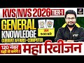 KVS NVS Tier 1 General Knowledge Current Affairs Computer Class KVS NVS By Teaching Pariksha
