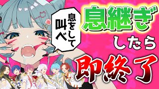 【アニマル】実力派歌い手なら息継ぎなしで『アニマル』を完璧に歌いきれる説wwwwwwwwwwww【歌ってみた】【いれいす】【DECO*27】