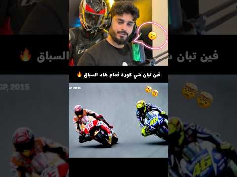 سباق العمر🤯‼️#reels #automobile #محركات#اكسبلور#viral#smartphone #duet#shorts#motorcycle #trending
