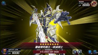 遊戲王 Master Duel - Duelist Cup #4 🔥 拉之翼神龍 🔥