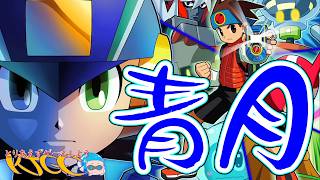 【初見歓迎】ロックマンエグゼ4やる part1 ブルームーン【エグゼ4】