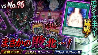 本日のエースカード→エクシーズ・エナジー【遊戯王デュエルモンスターズレガシーオブザデュエリスト】