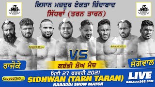 Sidhwan (Tarn Taran) Kabaddi Show Match 27 Feb 2021