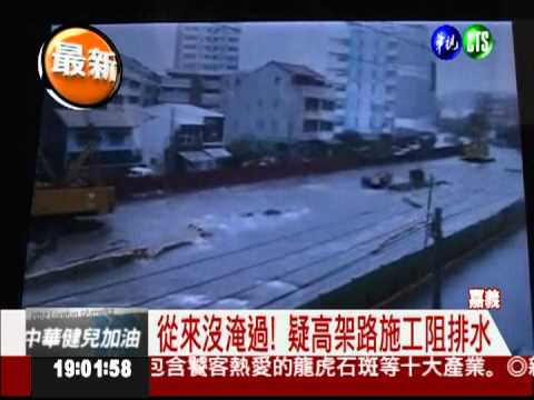 高架路施工阻排水? 大雨淹嘉義...