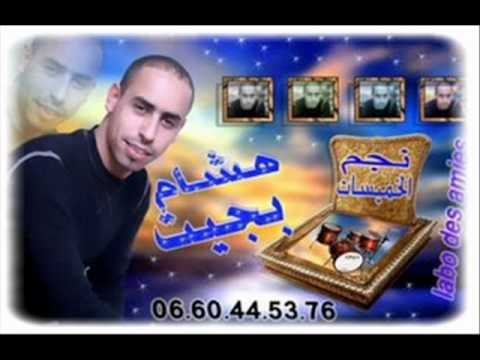 TÉLÉCHARGER AHIDOUS KHEMISSET MP3 MP3 KHEMISSET TÉLÉCHARGER AHIDOUS