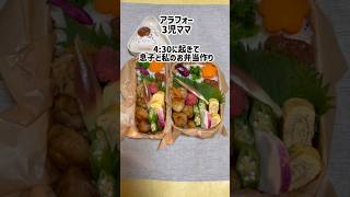 #5月#28日#木曜日#息子#高校生#お弁当#お弁当作り#早起き#お弁当記録#お弁当詰め方#3児ママ#ワーママ#40代#アラフォー#4人家族#料理 #おべんとう#弁当#作り置き#冷凍#ストック