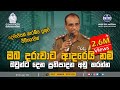 දරුවන් සිටින දෙමාපියන් නැරඹිය යුතුම �