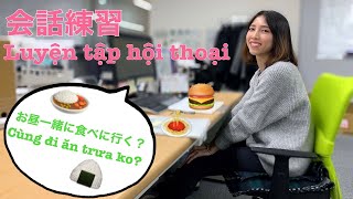 【ベトナム語会話練習】お昼休み中の話 (Hội thoại tiếng Nhật) Giờ nghỉ trưa ở văn phòng