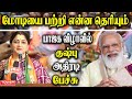 Kushboo Speech Kushboo Press Meet Kushboo About Modi Kushboo About BJP Kushboo Interview