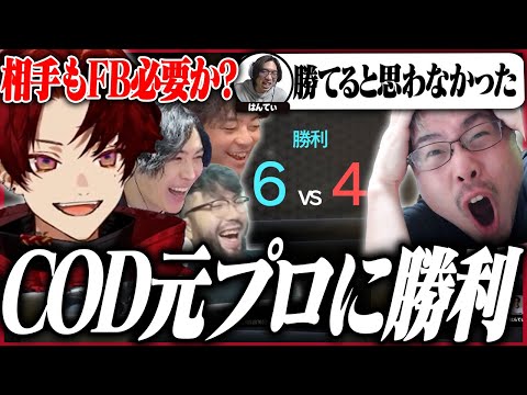 成長しすぎて、最強元プロ込みのチームに勝利してしまうツルギ達【COD:BO7】