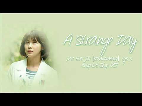 Ma Eun Jin (마은진) – A Strange Day (낯선 하루)