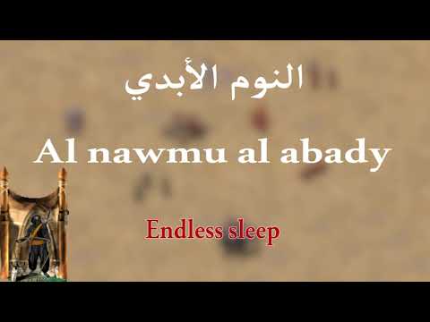 Assassin - Stronghold Crusader Arabic quotes translated into English