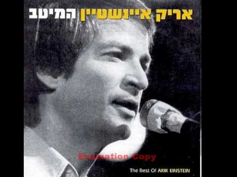 Video thumbnail for Lipa Ha’eglon - ליפא העגלון