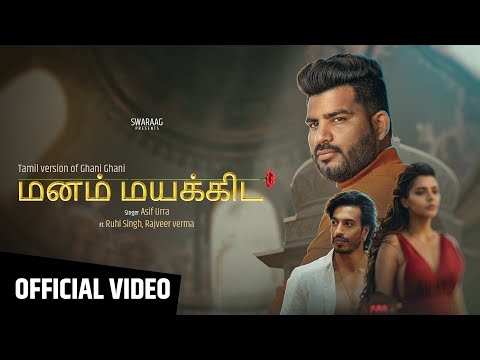 Manam Mayakida Tamil Version