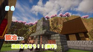 【マイクラ1.21.11】村を発展させていくマインクラフト #6【マイクラ実況】
