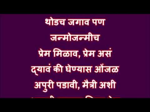 download lagu mp3 mp4 Marathi Sms, download mp3 Marathi Sms free downloadn, video klip Marathi Sms