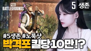 박격포 쇼츠에는 슬픈 비밀이 있지....#pubg