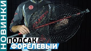 Подсак с силиконовой сеткой tsuribito