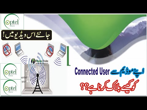 How to block connected Wifi user | Connected but internet not working  | urdu ,hindi | 2020