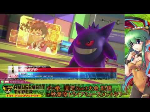 Toratawa 3on3: Uho (Libre) vs Apollo (Gengar) - Casuals