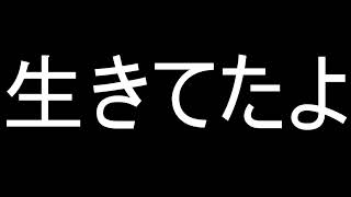 「雑談100％配信」久しぶりみんな調子どうよ？