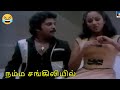 நம்ம சங்கிலியில் Namma Sangiliyil M S V Mohan Nalini Saranalayam Video