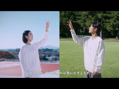 【医学部2024】Be a Glocal Doctor!
