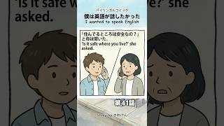 僕は英語が話したかった（第41話）4コマ英語ストーリー