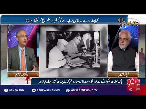 Ho Kya Raha Hai - 27-09-2016 - 92NewsHD