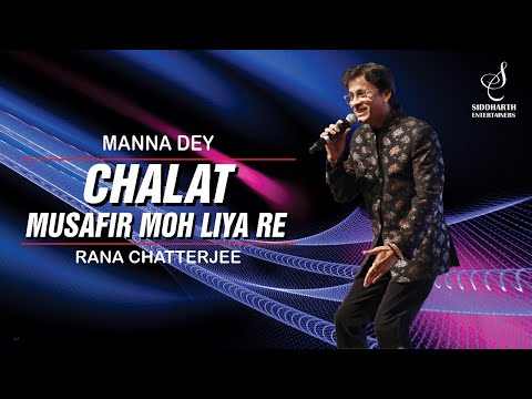 CHALAT MUSAFIR MOH LIYA | चलत मुसाफ़िर मोह | MANNA DEY | RANA CHATTERJEE | SIDDHARTH ENTERTAINERS
