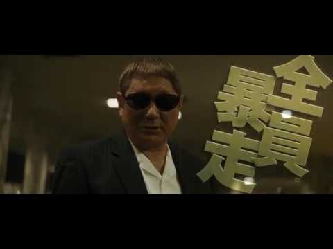 Outrage: Final Chapter