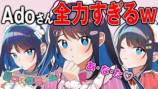 RUBY HAIII!!!💯🔊🗣🔥 - Adoさんが「愛♡スクリ~ム!」を全力で歌った結果→ヤバすぎた