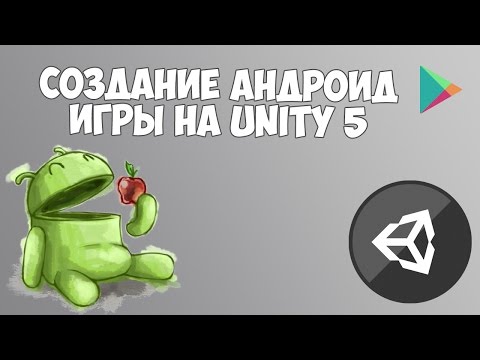 Презентация курса Создание игры под Андроид на Unity