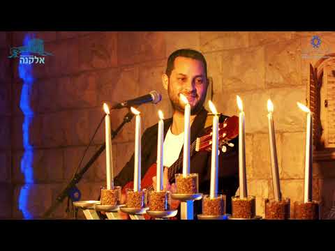 רמי קליינשטיין — פסטיבל מאירים את הלבבות, אלקנה