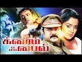Crime File Tamil Full Movie Tamil Dubbed Action Crime Thriller Jayaram Riyaz Khan Ananya