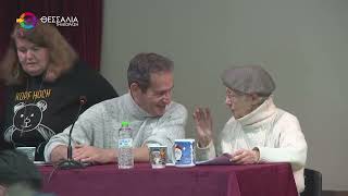 ΕΚΔΗΛΩΣΗ - ΑΦΙΕΡΩΜΑ ΣΤΑ ΑΤΟΜΑ ΜΕ ΑΝΑΠΗΡΙΑ ΣΤΟ ΧΑΤΖΗΓΙΑΝΝΕΙΟ ΠΝΕΥΜΑΤΙΚΟ ΚΕΝΤΡΟ ΤΗΣ ΛΑΡΙΣΑΣ 16 01 2026