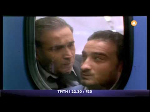 Thumbnail of the video: «Ρ20» | ΕΡΤ