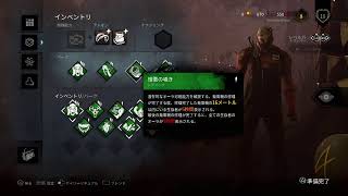 [DBD]初めてのハンター
