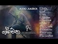 Swetha Album 2020 |  Sinhala Songs Collection 2020