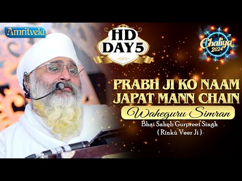 PRABH JI KO NAAM JAPAT MANN CHAIN WAHEGURU SIMRAN HD DAY 5 CHALIYA 2024 - AMRITVELA TRUST