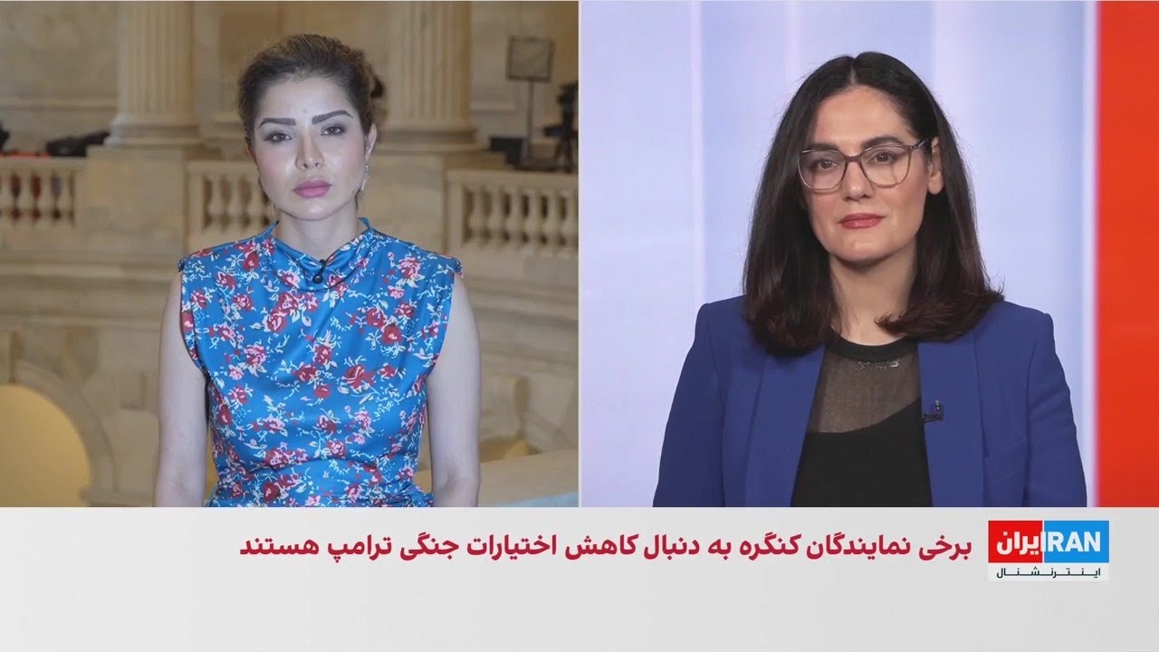 تلاش مخالفان ترامپ برای محدود کردن اختیارات جنگی رییس‌جمهوری