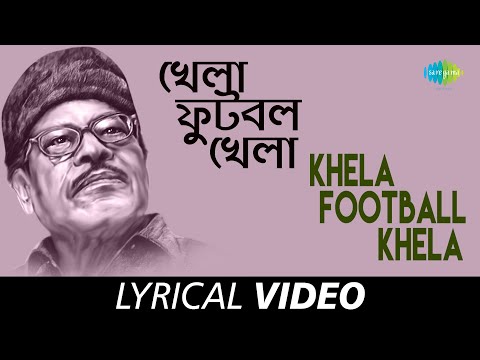 Khela Football Khela | Hits Of Manna Dey | Manna Dey | Suparnakanti Ghosh | Satya Banerjee|  Lyrical